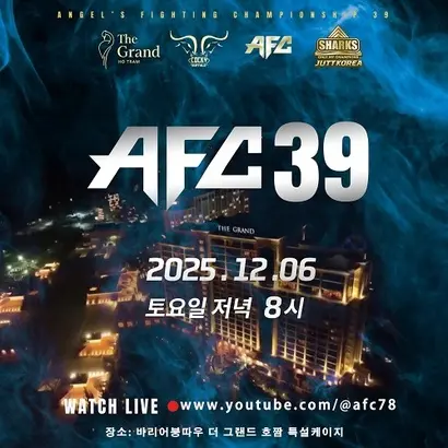 엔젤스파이팅챔피언십(AFC)이 오는 12월 6일 베트남에서 대회 개최를 앖둔 가운데 향후 국내 대회를 개최하겠다고 밝혔다. 사진=AFC 제공