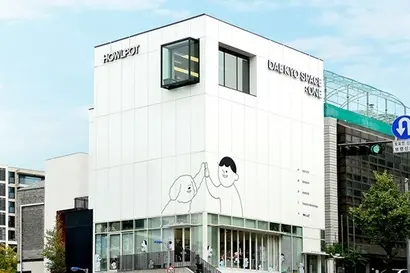 지난해 11월 대교는 프리미엄 반려동물 기업 ‘하울팟’을 인수하고 펫케어 시장에 진출했다. 사진은 하울팟 한남점 모습. 사진=하울팟 홈페이지