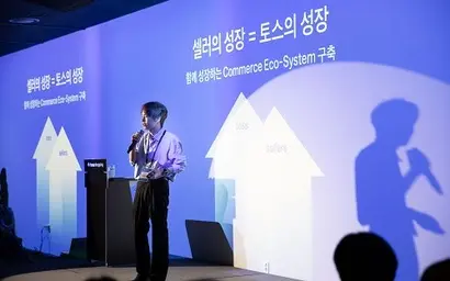 지난 5월 21일 토스는 토스쇼핑 입점 판매자를 대상으로 오프라인 행사를 진행했다. 사진=토스 홈페이지