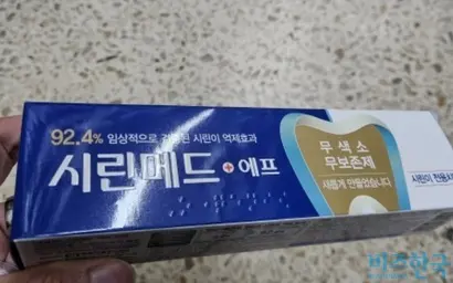 부광약품의 의약외품인 치약 '시린메드에프'에 점자가 표기돼 있다. 사진=최영찬 기자