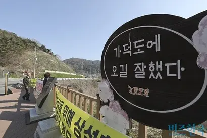 부산광역시 강서구 가덕도신공항 예정 부지. 사진=박정훈 기자