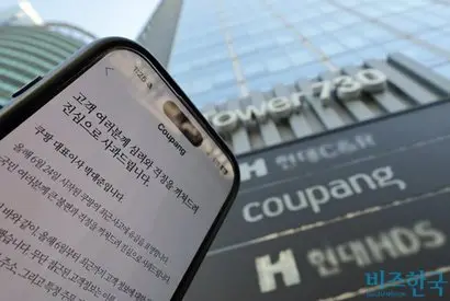 서울 송파구 쿠팡 본사. 3370만여 건의 개인정보가 유출된 쿠팡은 피해 회원들에게 개인정보가 ‘노출’됐다고 공지해 빈축을 샀다. 사진=박정훈 기자