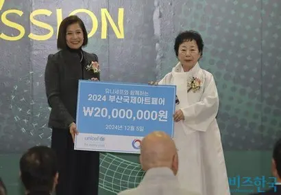 2025 유라시아부산국제아트페어는 수익금 일부를 유니세프에 기부한다. 사진=박정훈 기자