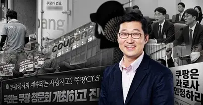 “호미로 막을 일을 가래로 막는다”는 속담이 있다. 현재 쿠팡은 포크레인으로 막기도 어려운 상황에 직면했다. 이렇게 문제를 키운 것은 김범석 의장의 오만이라는 지적이 나온다. 사진=생성형 AI