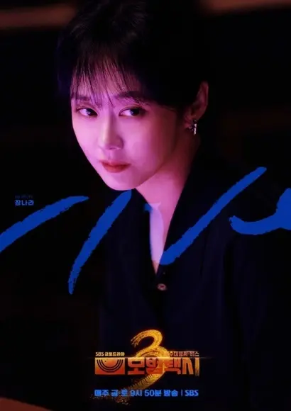 연기 인생 첫 악역으로 등장을 예고한 장나라. 9~10화 에피소드에서 악덕 기획사 대표로 나올 것으로 보인다. 과연 장나라가 선보일 빌런은 어떤 모습일까. 사진=SBS 제공
