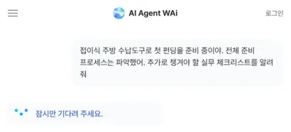 크라우드 펀딩 기업 와디즈는 최근 1년간 AI 상담 챗봇, AI 심사 기능 등을 도입하며 플랫폼에 AI를 본격 접목하고 있다. 사진=와디즈 와이 캡처