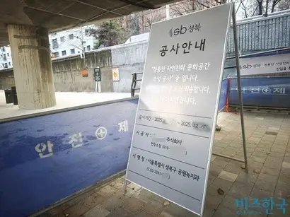 정릉천 수변감성도시 관련 공사는 2024년 12월 완공 예정이었으나 2026년 6월로 미뤄졌다. 사진=전다현 기자