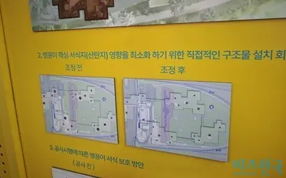 서울시는 맹꽁이 서식지 보존을 위해 기존 당선작에서 일부 구조물을 동쪽으로 조정했다. 사진=전다현 기자