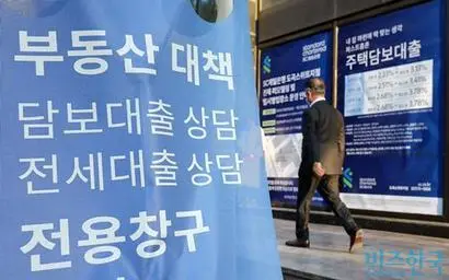 서울 시내 버스 정류장 인근에 게시된 은행 부동산대출 관련 현수막. 새해에도 대출 규제가 지속될 분위기다. 사진=박정훈 기자