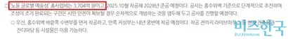 지난 10월 22일 서울시가 발표한 노들 글로벌 예술섬 조성사업 착공식 개최 보도자료 일부 내용. 자료=서울특별시 제공