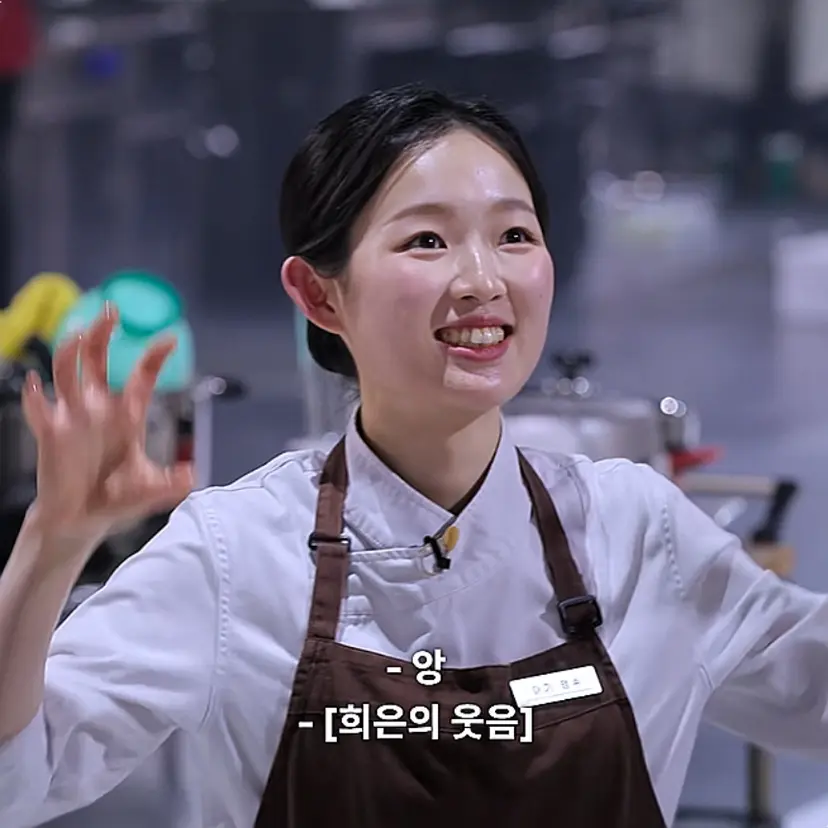 흑수저 중 유독 눈에 띄는 건 말갛고 애띤 얼굴이지만 실력은 무자비한 ‘아기맹수’. 스승인 김희은 셰프와의 케미도 상큼 발랄했다. 사진=넷플릭스 제공