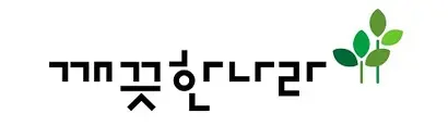 깨끗한나라 로고. 사진=깨끗한나라 제공