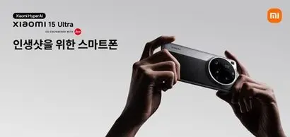 지난 1월 6일부터 샤오미는 ‘인생샷 Shot on 샤오미’ 소셜 캠페인을 시작했다. 샤오미 스마트폰으로 촬영한 ‘인생샷’을 샤오미코리아 공식 인스타그램 공지방에서 진행되는 사진 공유형 이벤트에 업로드하면 된다. 사진=샤오미코리아