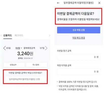 온라인 금융상품 다크패턴의 세부 유형 중에는 사용자가 원하는 옵션을 선택하도록 유도하는 감정적 언어 사용이 포함됐다. 사진=금융위원회 제공