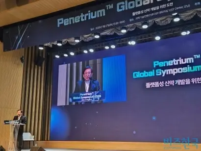 조원동 현대ADM바이오 회장이 지난 27일 서울 강남 과학기술컨벤션센터에서 열린 ‘2026 페니트리움 글로벌 심포지엄’에서 페니트리움 개발 전략을 설명하고 있다. 사진=최영찬 기자