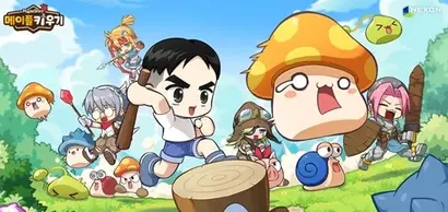 넥슨 게임 ‘메이플키우기’가 확률 오류 사태로 전액 환불을 결정한 가운데, 게임위가 대대적인 조직 개편을 통해 확률형아이템 피해구제센터를 운영하기로 했다. 사진=넥슨 제공