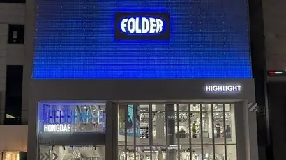 서울특별시 마포구 폴더 홍대점. 이랜드월드는 최근 폴더 매각을 발표했다. 사진=이랜드월드 제공
