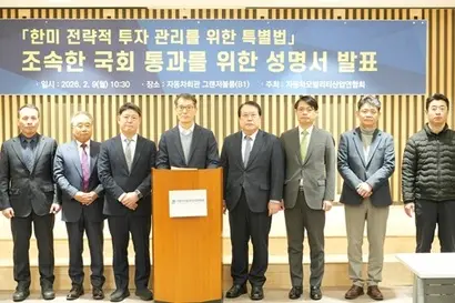 관세가 현실화될 경우 자동차 업계에 최대 ​연 ​11조 원의 추가 비용이 발생할 수 있다는 분석이 제기되면서 자동차 업계는 조속한 특별법 제정을 촉구했다. 사진=KAIA 제공