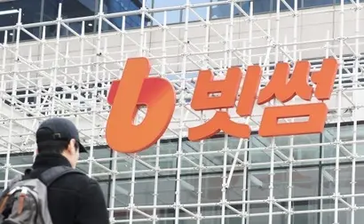 2월 6일 빗썸에서 비트코인 2000개를 오지급하는 사고가 발생했다. 사진=박정훈 기자