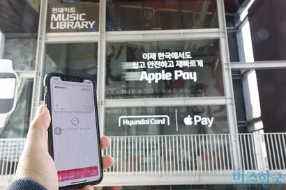 서울특별시 용산구 현대카드 뮤직라이브러리 건물에 애플페이 문구가 쓰여 있다. 사진=이종현 기자
