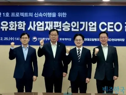 김정관 산업통상부 장관이 25일 서울 서초구 대한무역투자진흥공사(KOTRA)에서 열린 ‘석유화학 사업재편 승인 기업 CEO 간담회’에서 기업 대표들과 기념촬영을 하고 있다. 왼쪽부터 조남수 HD현대케미칼 대표, 이영준 롯데케미칼 대표, 김 장관, 송명준 HD현대오일뱅크 대표. 사진=김민호 기자