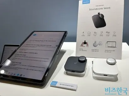 신제품 앤커 유피 C28 로봇청소기(위)와 사운드코어 워크. 사진=강은경 기자