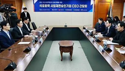 2월 25일 김정관 산업통상부 장관(오른쪽 두 번째)과 석유화학 기업들의 CEO가 모여 구조조정 관련 간담회를 열었다. 사진=산업통상부 제공