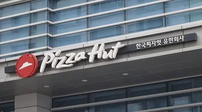 서울 여의도에 위치한 한국피자헛 유한회사의 모습. 사진=박정훈 기자