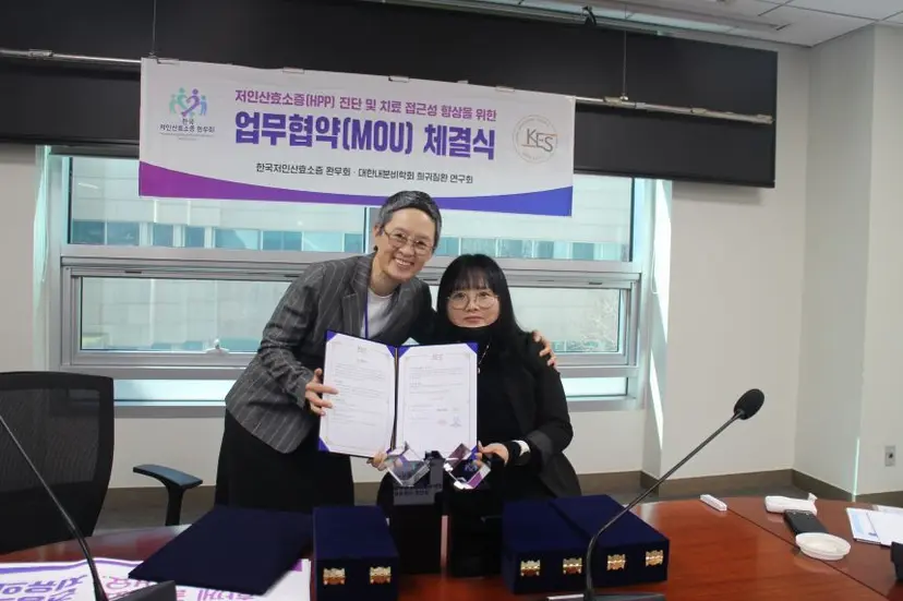 대한내분비학회는 지난 7일 한국저인산효소증 환우회와 업무협약(MOU)을 맺고 저인산효소증의 진단 및 치료환경 개선, 질환 인식 제고 등을 함께 추진하기로 했다. 사진=한국저인산효소증​ 환우회 제공