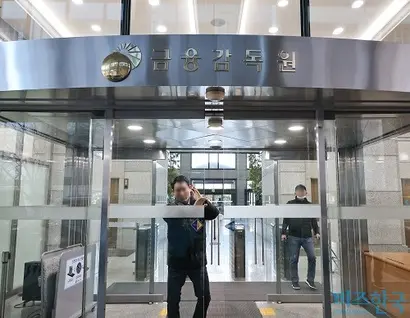 서울특별시 영등포구에 위치한 금융감독원. 사진=임준선 기자