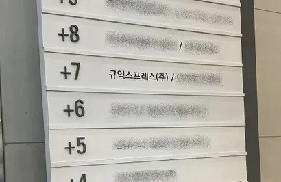 트랙스로지스가 입주한 서울 강서구의 한 빌딩. 사무실 안내판에는 여전히 ‘큐익스프레스’ 이름이 남아 있다. 사진=박해나 기자