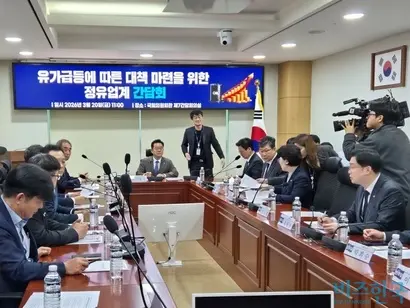 더불어민주당 을지로위원회는 20일 ‘유가급등에 따른 대책 마련을 위한 정유업계 간담회’를 국회에서 개최하고 중소기업의 고충을 들었다. 사진=김민호 기자