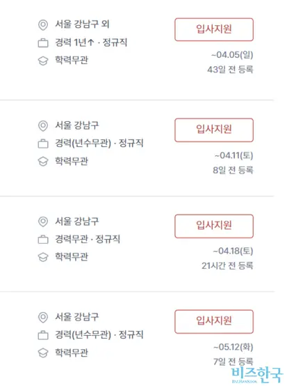 같은 회사의 유사 채용 공고가 구직 플랫폼에 반복적으로 게시된 모습. 사진=구직 플랫폼 캡처