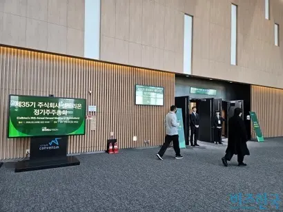 ​서정진 회장은 ​최근 장차남이 출자 설립한 법인 ‘애나그램’에 대한 질문에 “셀트리온과 관계없는 회사”라고 강조했다. 사진은 셀트리온 정기주주총회장에 주주들이 입장하는 모습. 사진=최영찬 기자