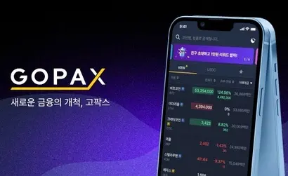 2022년 11월 고파이 사태 이후 자금난을 겪던 원화 가상자산 거래소 고팍스는 2023년 2월 글로벌 가상자산 사업자 바이낸스에 인수됐다. 사진=스트리미 제공