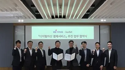 KG파이낸셜은 3월 31일 코빗과 디지털자산 결제 서비스 추진을 위한 MOU를 맺었다. 사진=KG그룹 제공