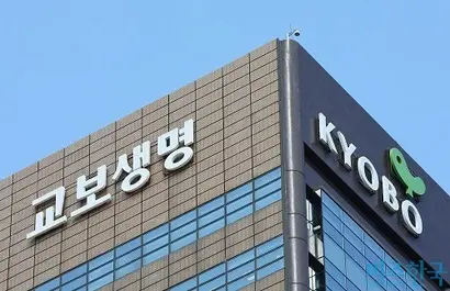 서울특별시 종로구 교보생명 본사. 사진=박정훈 기자
