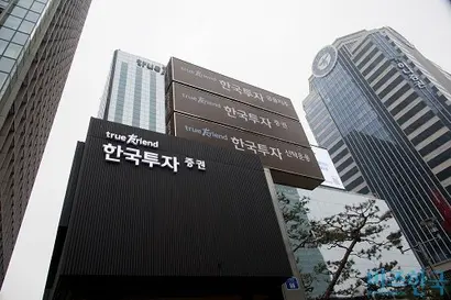 금융권에서는 한국투자증권의 코인원 인수설이 돌고 있다. 서울특별시 영등포구 한국투자증권 본사. 사진=이종현 기자