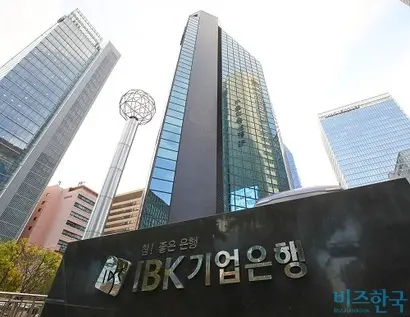 서울특별시 중구 기업은행 본점. 사진=임준선 기자