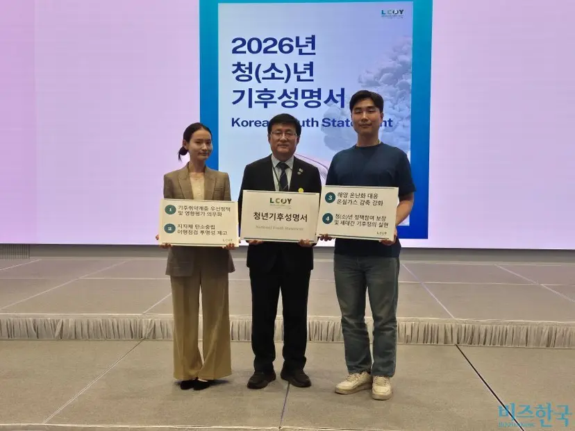 청년 기후변화 컨퍼런스 LCOY가 청년 기후성명서를 김성환 기후에너지환경부 장관에게 전달하고 있다. 사진=김민호 기자