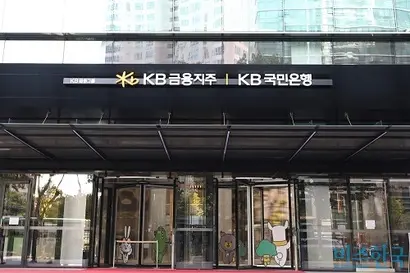 서울특별시 영등포구 KB금융지주 본사. 사진=박은숙 기자