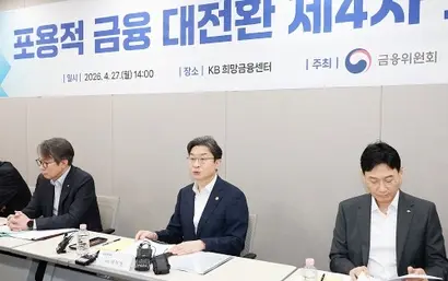 금융위원회는 4월 27일 KB금융희망센터에서 제4차 포용적 금융 대전환 회의를 개최했다. 사진=금융위원회 제공