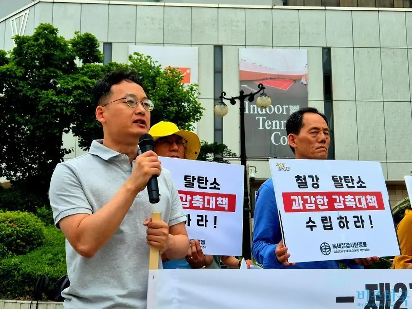 녹색철강시민행동이 6월 9일 제27회 철의 날 기념행사가 열린 롯데호텔 월드 앞에서 기자회견을 진행하고 있다. 사진=김민호 기자