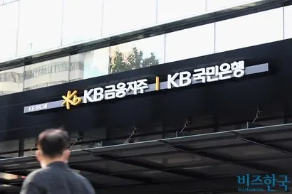 서울특별시 영등포구 KB금융지주 본사. 사진=박은숙 기자