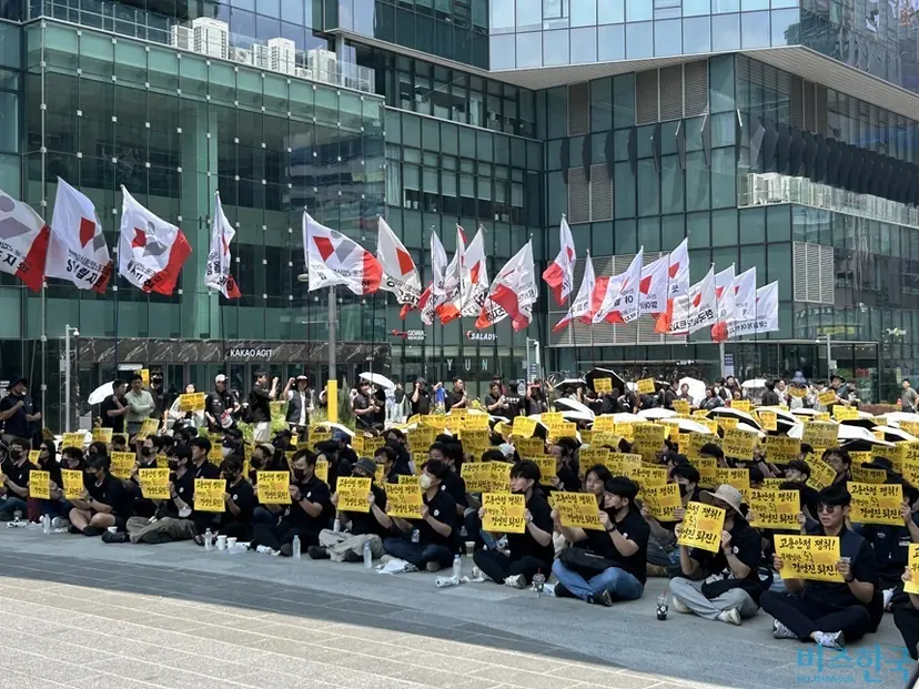 10일 카카오 노조가 행진 전 카카오 판교아지트 앞에 집결한 모습. 사진=강은경 기자
