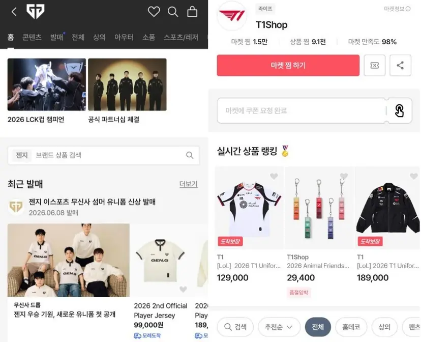 무신사 젠지(왼쪽)와 에이블리 T1(오른쪽) 상품 판매 페이지. 사진=각 사 홈페이지 캡처