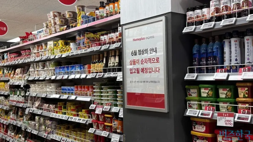 홈플러스 익스프레스 매장 벽면에 ‘상품이 순차적으로 입고될 예정이다. 좀 더 나은 서비스를 위해 지속 노력하겠다’는 안내판이 붙었다. 사진=윤채현 기자