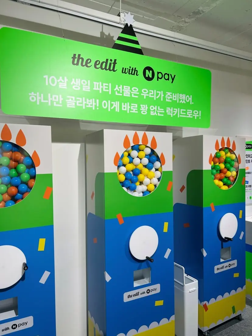 관람객의 발길을 붙잡는 유혹의 공간, ‘럭키드로우’ 존. 네이버페이 100만 포인트의 주인공이 당신이 될 수도 있다. 사진=정수진 제공