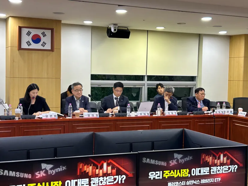 [현장] 국회서 단일종목 레버리지 ETF 제도 손질 논의…“시장 영향 재점검 필요”