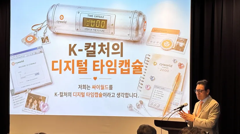 “기자회견 빙자한 투자설명회?” 또 부활한다는 싸이월드, 진흙탕 싸움 ‘점입가경’